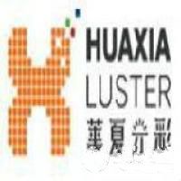 深圳市華夏光彩股份有限公司